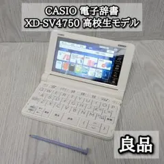 2026年最新】casio xd-sv4750の人気アイテム - メルカリ
