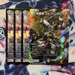 超重竜ゴルファンタジスタ シク シークレット スペシャル 25の王道 4枚