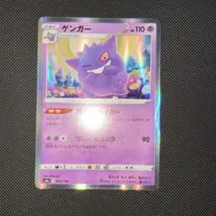 2026年最新】ゲンガーVの人気アイテム - メルカリ