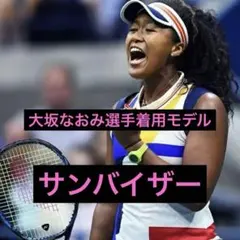 アディダス　サンバイザー　大坂なおみ選手着用モデル　ファレルウィリアムズ