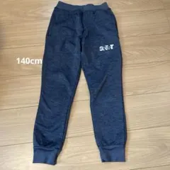 ジャージ　スポーツ用パンツ　140cm 裏起毛