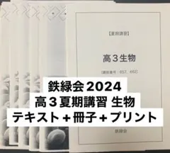 2026年最新】鉄緑会冊子の人気アイテム - メルカリ
