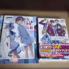 2026年最新】ようこそ実力至上主義の教室へ 2年生編 特典の人気