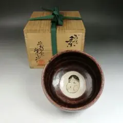 お値下げしました、九谷 金襴手 鳳凰 盃 一対 - メルカリ