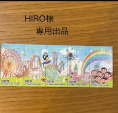 HIRO様専用