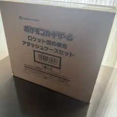2026年最新】ロケット団 未開封の人気アイテム - メルカリ