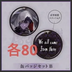 2026年最新】剣持刀也 缶バッジ まとめ売りの人気アイテム - メルカリ