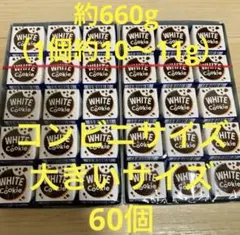 チロルチョコホワイト&クッキー大きいサイズコンビニサイズ60個のサムネイル