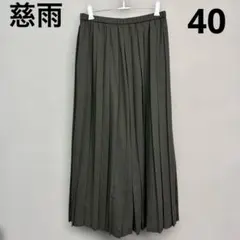 慈雨　ジウ　フレアロングスカート　[新品未使用タグ付き] 2026年最新】慈雨 レディース ロングスカートの人気アイテム - メルカリ