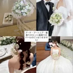 ウェディングブーケ ホワイト・ピンク・ グリーン　ブートニア・ヘッドパーツ付き