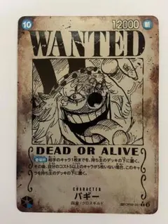 2026年最新】バギー ワンピースカード spの人気アイテム - メルカリ