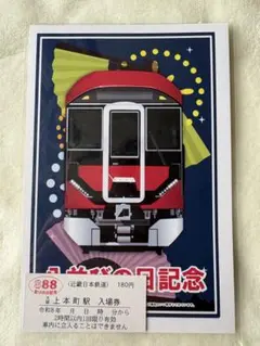 駅カード 羽越本線全線開通100周年記念6枚コンプリート＋大館駅1枚