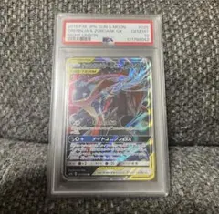 【PSA10】ポケモンカード ゲッコウガ&ゾロアークGX RR