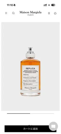 Maison Margiela REPLICA 香水(ユニセックス)
