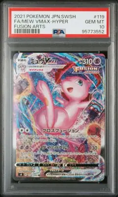 2025年最新】ミュウvmax saの人気アイテム - メルカリ