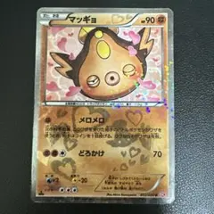 マッギョ U SC ポケキュンコレクション 012/020 - メルカリ