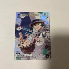 名探偵コナンカードゲーム 怪盗キッド＆黒羽快斗 MR