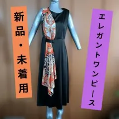 お洒落★♡エレガントな黒のドレス オレンジスカーフ付き