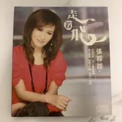 中古★ 張蓉蓉(チャン・ロンロン) 走若飛 CD 台湾盤 2010年