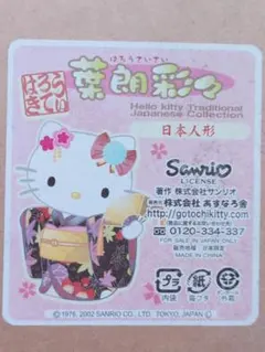 2026年最新】葉朗彩々の人気アイテム - メルカリ