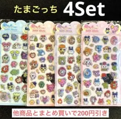 たまごっち 硬い ぷくぷくシール 4枚 きゅん ポップシール 平成 うるちゅる