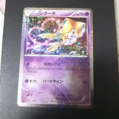 ジラーチ U CP3 ポケキュンコレクション 015/032 - メルカリ