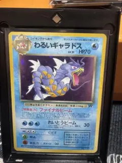 ポケモンカード 旧裏 わるいギャラドス - メルカリ