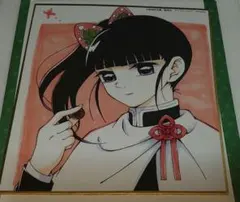 鬼滅の刃 栗花落カナヲ 全集中展 色紙