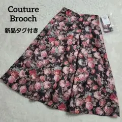 新品同様 クチュールブローチ フラワープリント フレアスカート