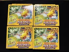 未開封　いつでもどこでもバトルアカデミー　ポケモン　4個セット 激安出品