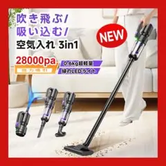掃除機 コードレス 28000pa超強力吸引 超軽量 空気入れ 36分連続稼働