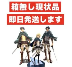 まとめ売り 進撃の巨人 MSP エレン リヴァイ クリスタ フィギュア 一番