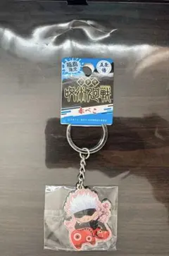 2025年最新】呪術廻戦ご当地キーホルダー五条悟の人気アイテム - メルカリ