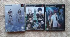 緋色の欠片 3本セット PS2