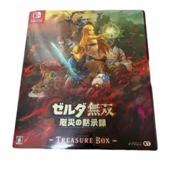 新品未開封 ゼルダ無双 厄災の黙示録 TREASURE BOX 限定Switchのサムネイル