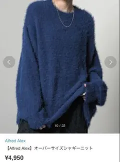 Alfred Alex オーバーサイズニット