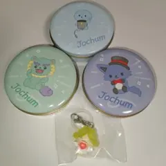 JO1 JOCHUM まとめ売り