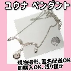 新品 公式 箱付 ファイナルファンタジー FFX ユウナ ネックレス SV925