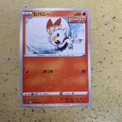 ヒバニー：フレンドリィショップ プロモカード PROMO S-Pプロモカード … ヒバニー：フレンドリィショップ プロモカード PROMO S-Pプロモカード