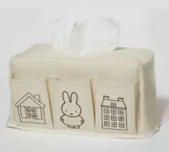 GLOW 6月号特別付録 miffyミッフィー 3ポケットティッシュBOXカバー