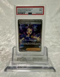 【PSA9】アセロラのいたずら SR メガシンフォニア 084/063