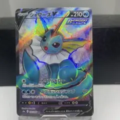 シャワーズ V ポケモンカード210 - メルカリ