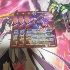 バトスピ　ジークアポロドラゴンXV