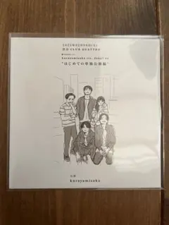 2026年最新】kurayamisaka cdの人気アイテム - メルカリ