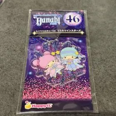 ハッピーくじ　アクリルチャーム　リトルツインスターズ　サンリオ