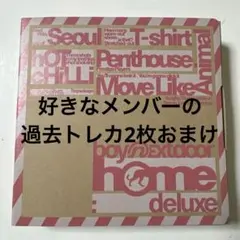 BOYNEXTDOOR HOMEリパケ SPARK