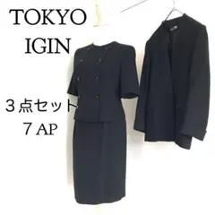 TOKYO IGIN ブラック スカートスーツ 礼服 喪服 スリーピース 3点