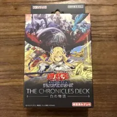 2026年最新】白の物語 遊戯王 未開封の人気アイテム - メルカリ