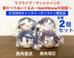 2026年最新】ラブライブSSの人気アイテム - メルカリ