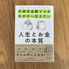 2026年最新】河村真木子の人気アイテム - メルカリ